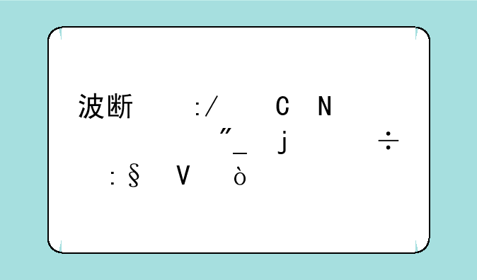 波斯王子哪个系列的好玩啊？