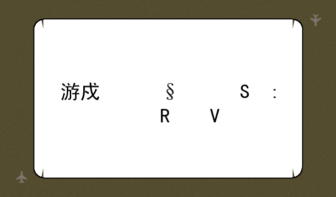游戏天空塔推币攻略