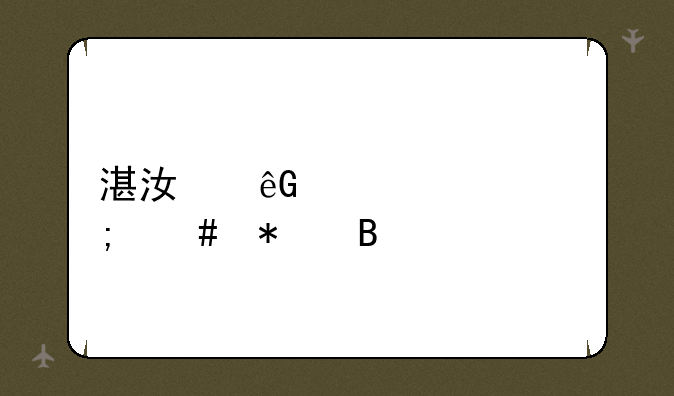 湛江云学考怎么报名
