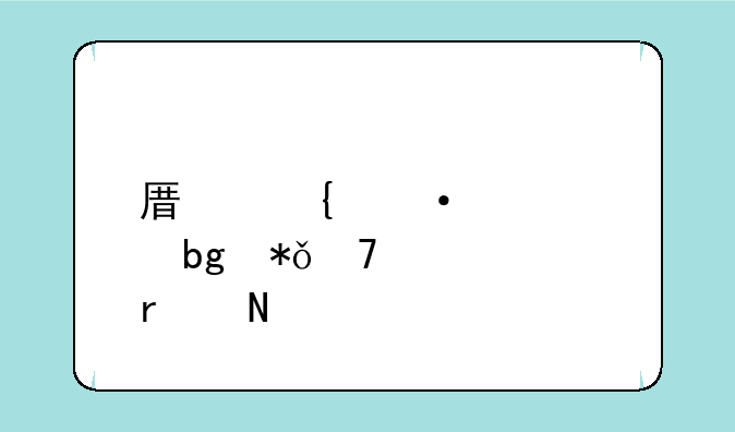 原神六个忧昙花位置在哪