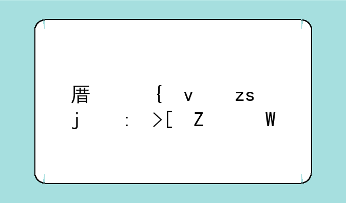原神松果的获取方法详解