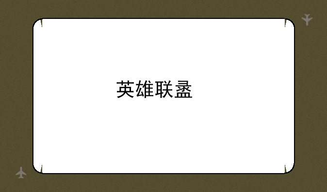 英雄联盟手游唤潮鲛姬出装
