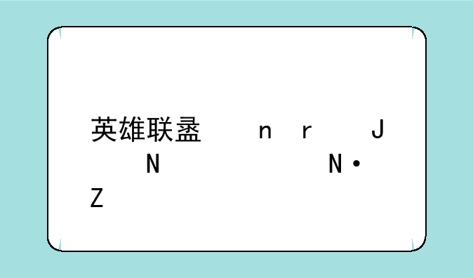 英雄联盟雷霆咆哮出装铭文