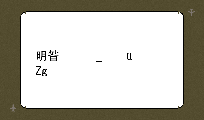 明星志愿3资料片银色幻想曲里撮合姚子奇和慕容和希的攻略.?