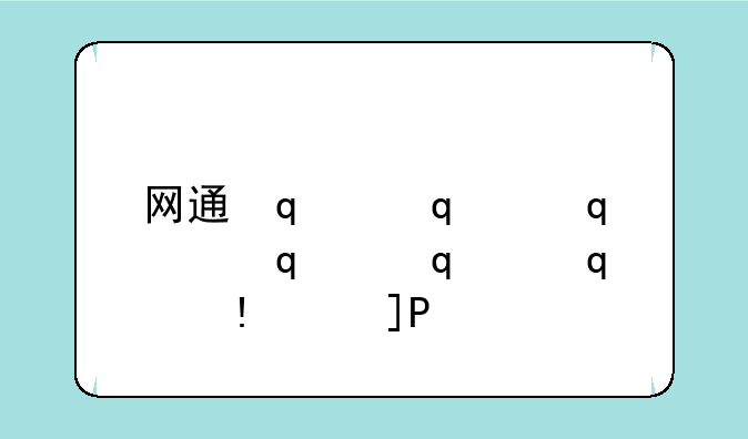网通传奇3000__网通传奇ap