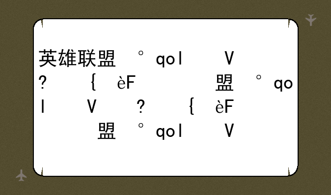 英雄联盟小智;英雄联盟小智个人资料
